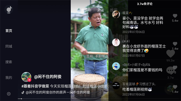 抖音tv大屏版9.9版本下载