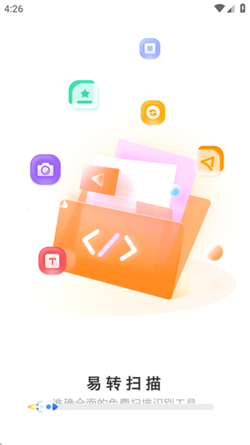 易转扫描最新版本
