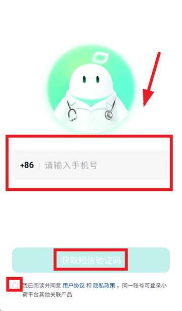 小荷AI医生app 小荷AI医生app