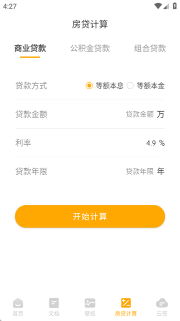 易转扫描最新版本