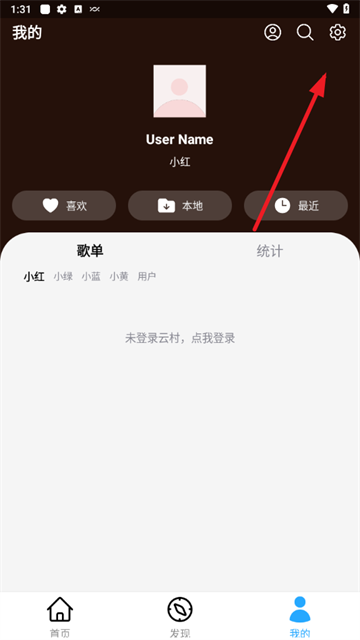 oi音乐3.0app最新版