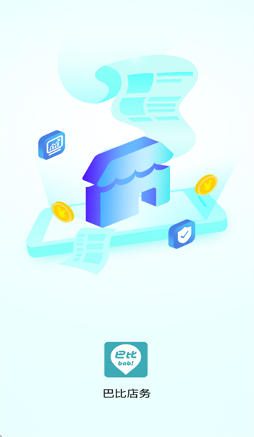 巴比店务下载