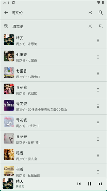 冬瓜音乐软件下载