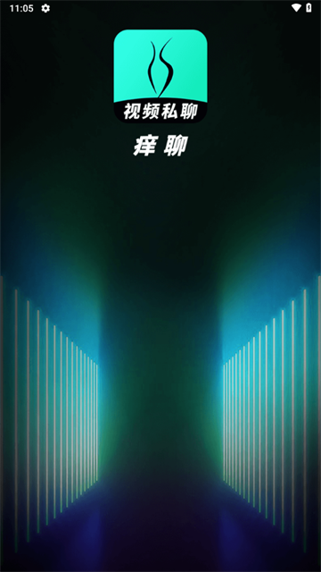 痒聊视频聊天交友