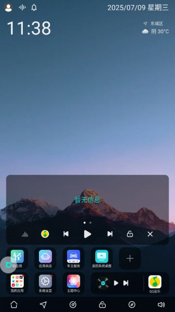 布丁桌面(布丁UI)