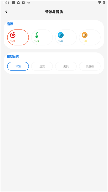 oi音乐3.0app最新版