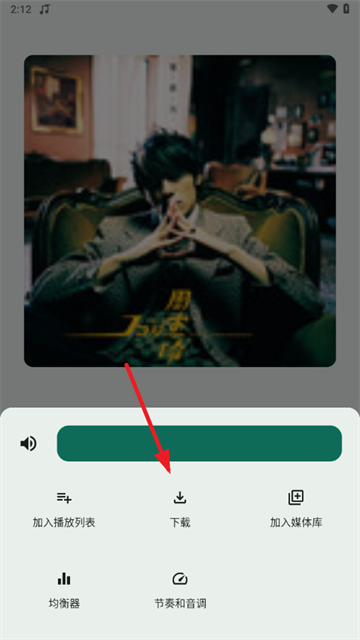 冬瓜音乐软件下载