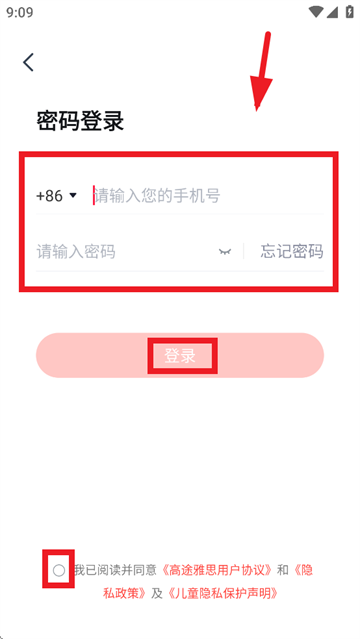 高途雅思app下载安装