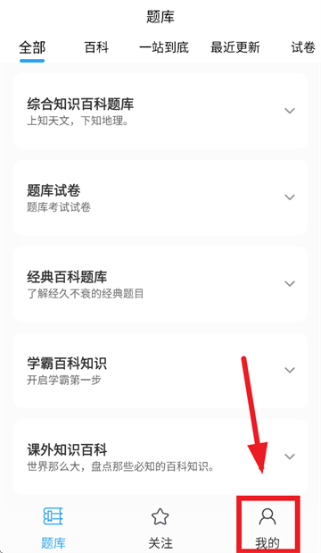 疯狂百科问答安卓下载安装 疯狂百科问答安卓下载安装
