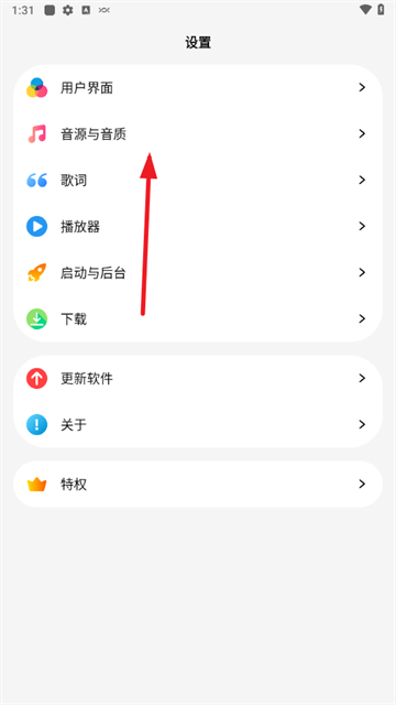 oi音乐3.0app最新版