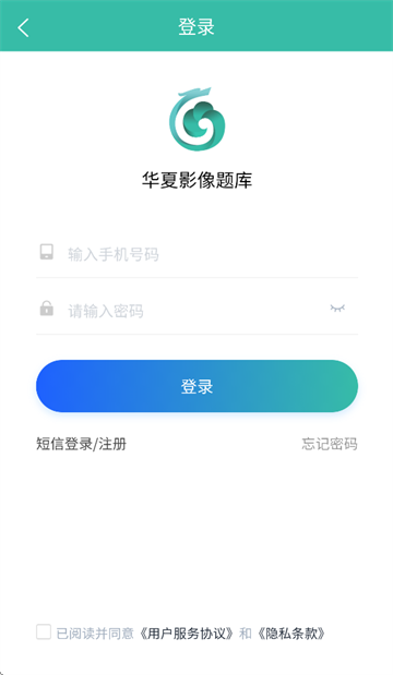 华夏影像题库app 华夏影像题库app