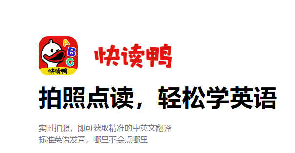 快读鸭app官方正版下载最新版本