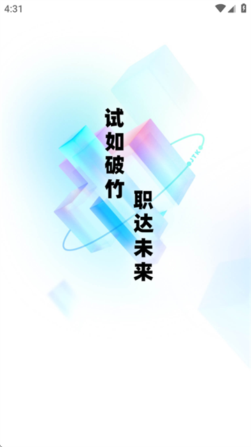 招标师考试聚题库软件 招标师考试聚题库软件