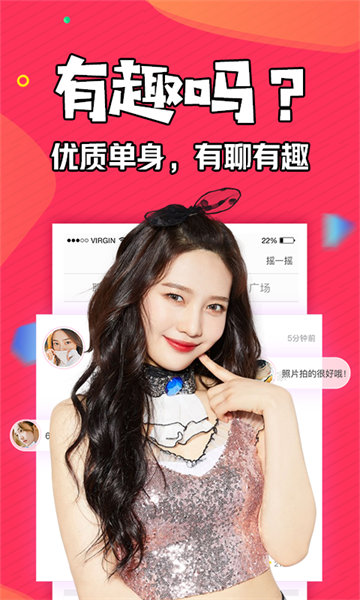 颜值公园app最新版本