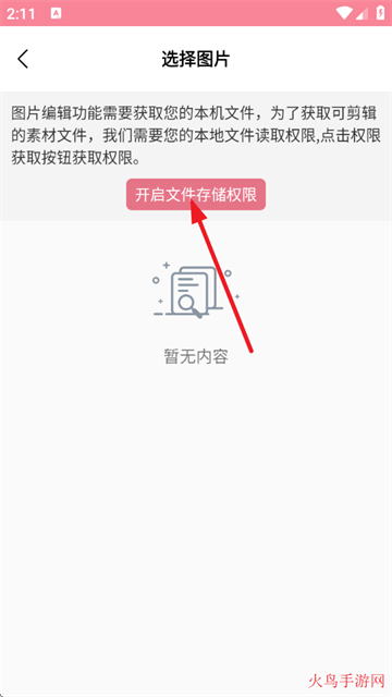 氧气相机安卓版