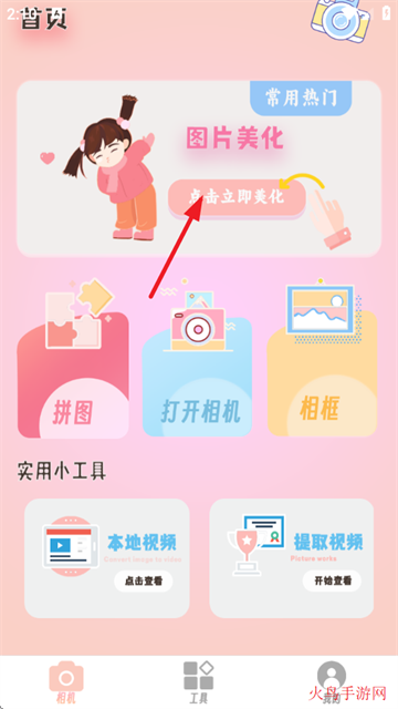 氧气相机安卓版