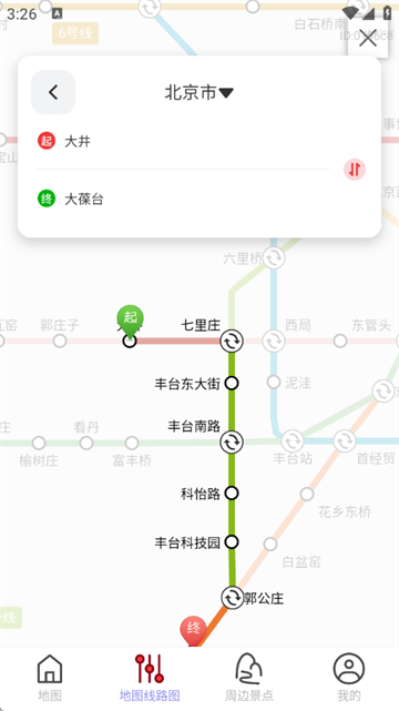 高清卫星定位地图免费版