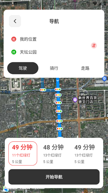 高清卫星定位地图免费版