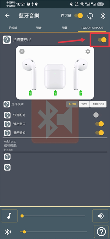 蓝牙音乐app(Bluetooth Music)