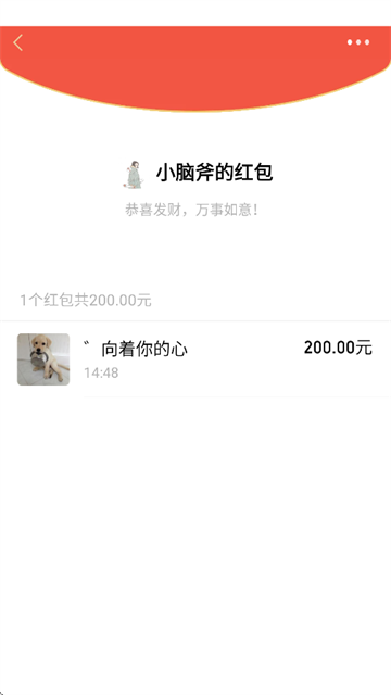 全能微商截图王免费版无水印