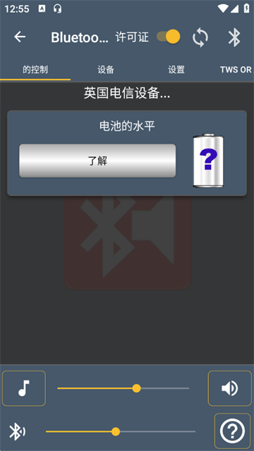 蓝牙音乐app(Bluetooth Music)