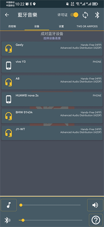 蓝牙音乐app(Bluetooth Music)