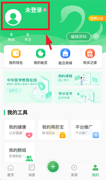 能康大医生APP 能康大医生APP