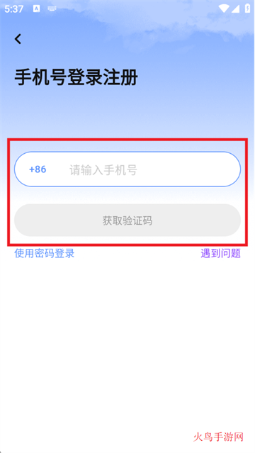 漂流瓶恋爱app