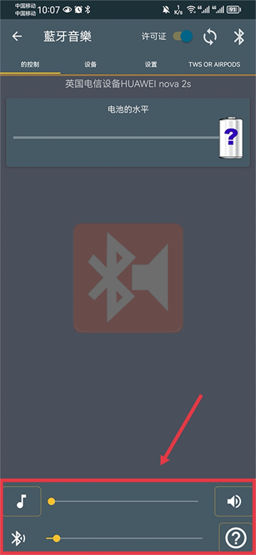 蓝牙音乐app(Bluetooth Music)