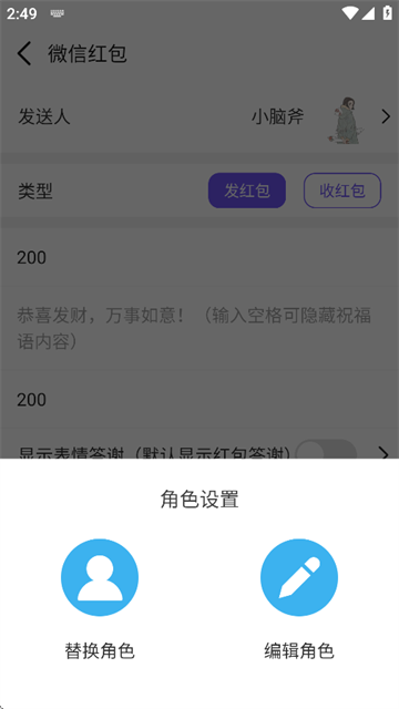 全能微商截图王免费版无水印
