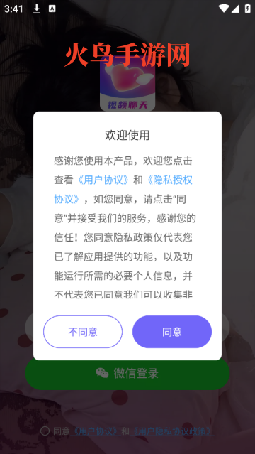 暖恋聊天交友软件app