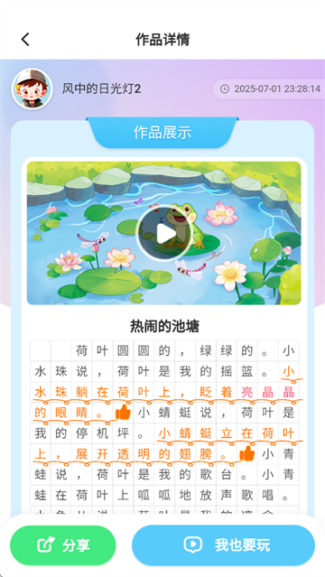 小墨作文官方正版app下载