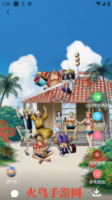 图羊微透明主题壁纸库app(透明动态壁纸)