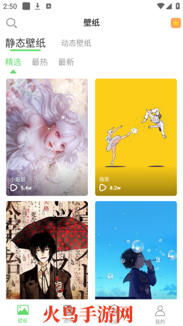 图羊微透明主题壁纸库app(透明动态壁纸)