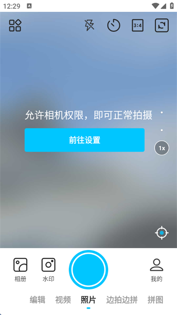 水印相机拍照app
