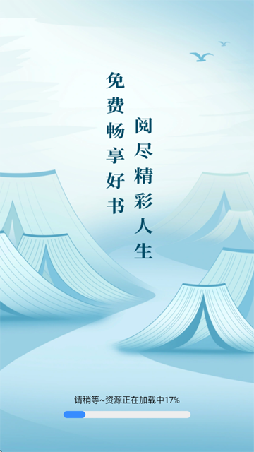 免费追小说神器