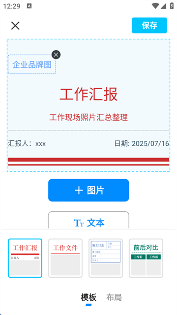 水印相机拍照app
