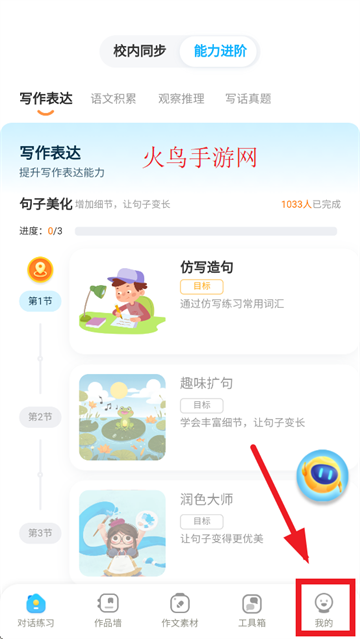 小墨作文官方正版app下载