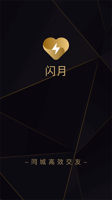 闪月app官方下载