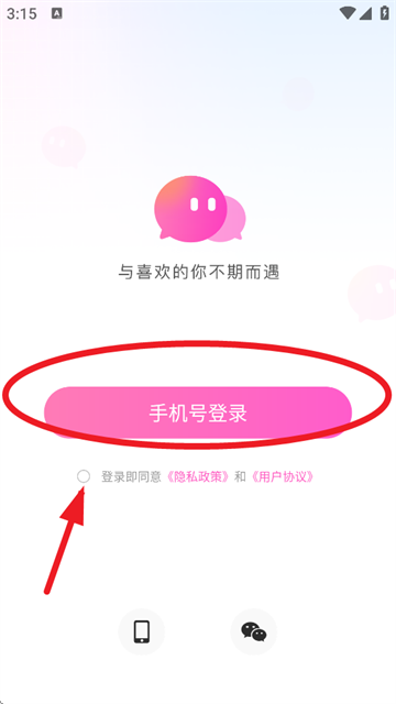 本地密聊app下载安装