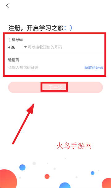 新华三大讲堂app