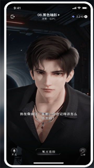 星动执行官ai伴侣下载