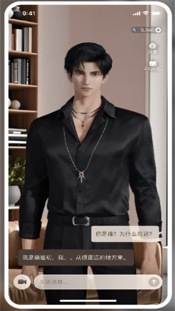 星动执行官ai伴侣下载