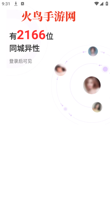 附近探约会app