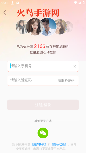 附近探约会app