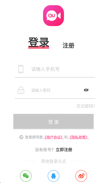 趣聊交友app免费下载