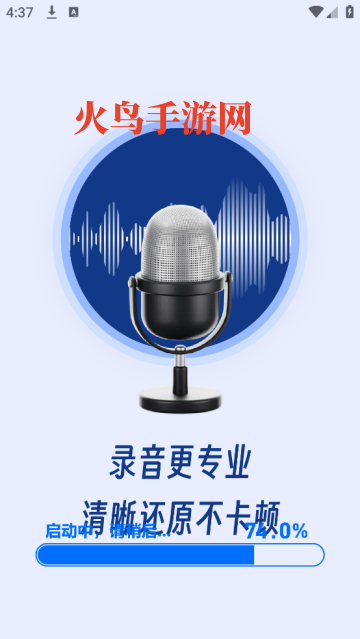 录音降噪专家app