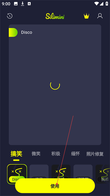 Silimini动态照片制作软件