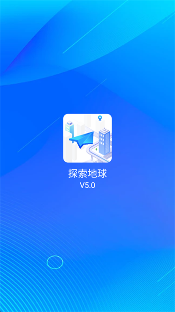 探索地球app