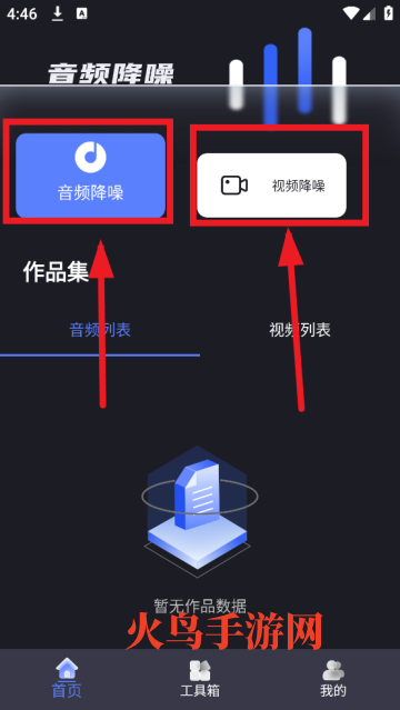 音频降噪器软件